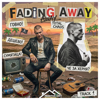 Fading Away