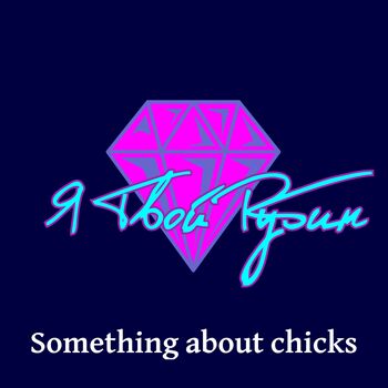 Something about chicks